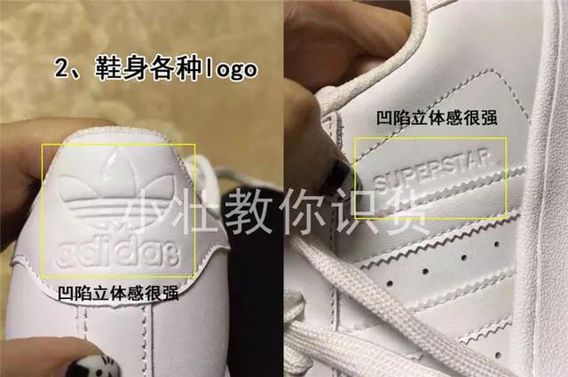 阿迪达斯金标贝壳头eg4958真假鉴别,阿迪贝壳头eg4959鉴别真假