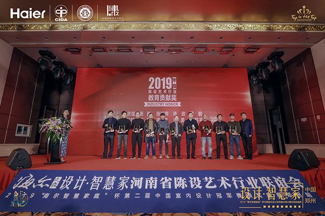 河南陈设行业联谊暨2019海尔智慧家庭杯颁奖典礼盛大开启