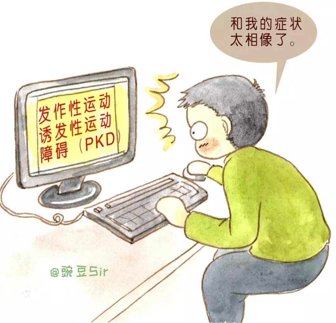 PKD魔咒：我的身体不听话|“生而不凡”专栏