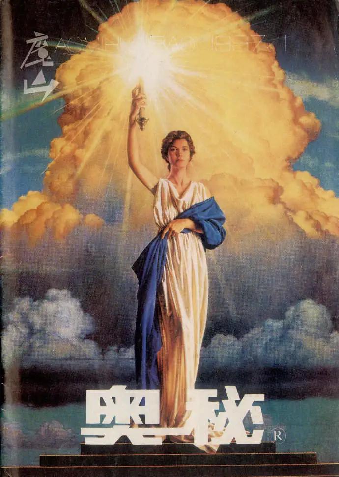 盘点20世纪80年代流行文化的源头