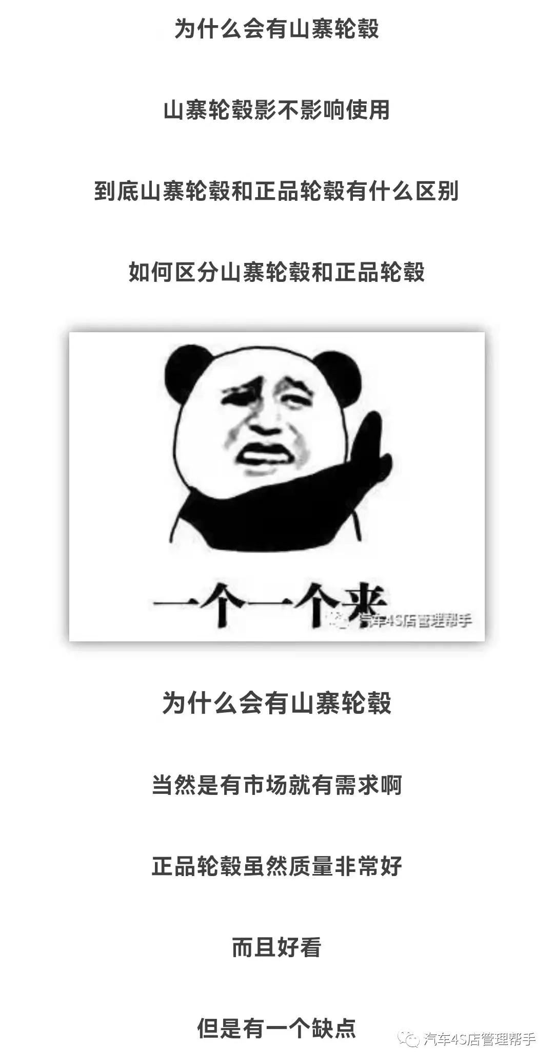 4s店有原厂轮毂需要现定吗,4s店可以升级原厂轮毂吗