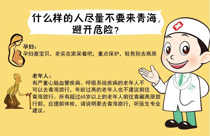 到西宁高原反应怎么处理,到青海西宁有高原反应吗