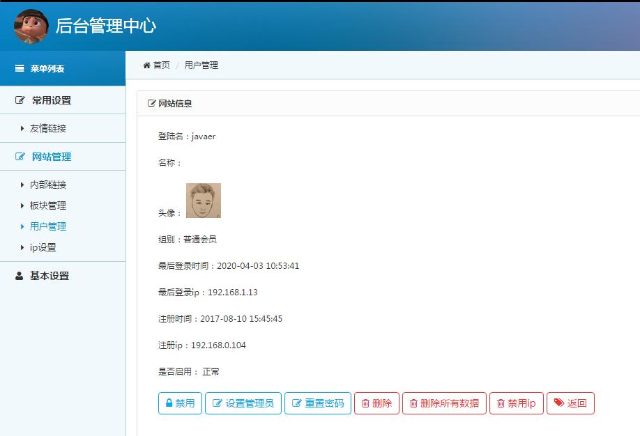 Jsp+Ssm+Mysql实现的在线Bbs论坛系统源码附带视频指导运行教程
