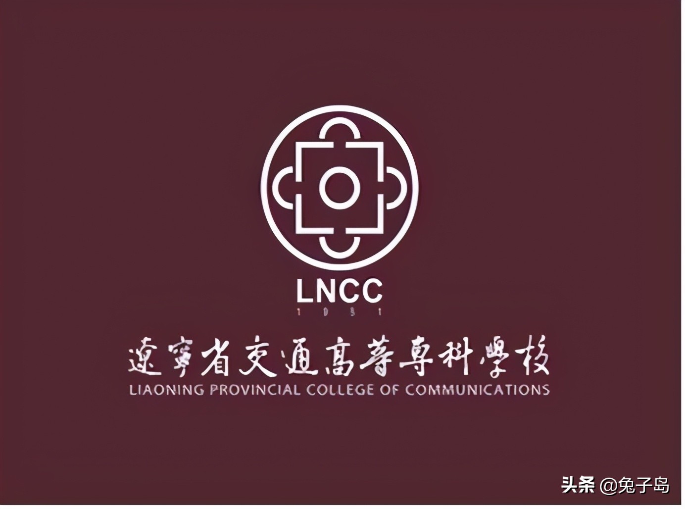 辽宁省交通高等专科学校国家排名,辽宁省交通高等专科学校全国排名