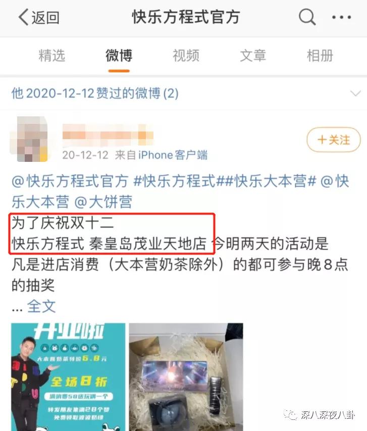李维嘉代言加盟品牌后续,李维嘉陷入代言风波