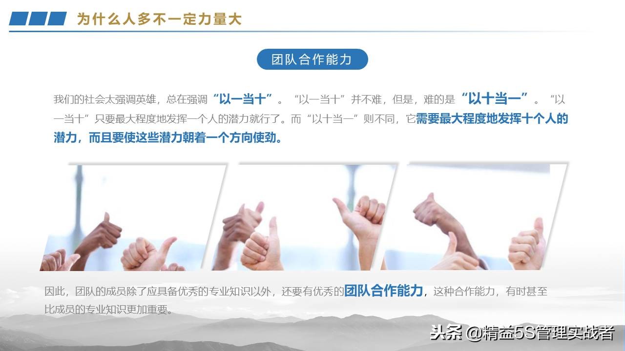 团队凝聚力建设课件,提升团队凝聚力ppt课件免费