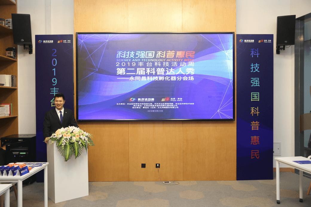 科普达人秀,科普达人秀开赛视频