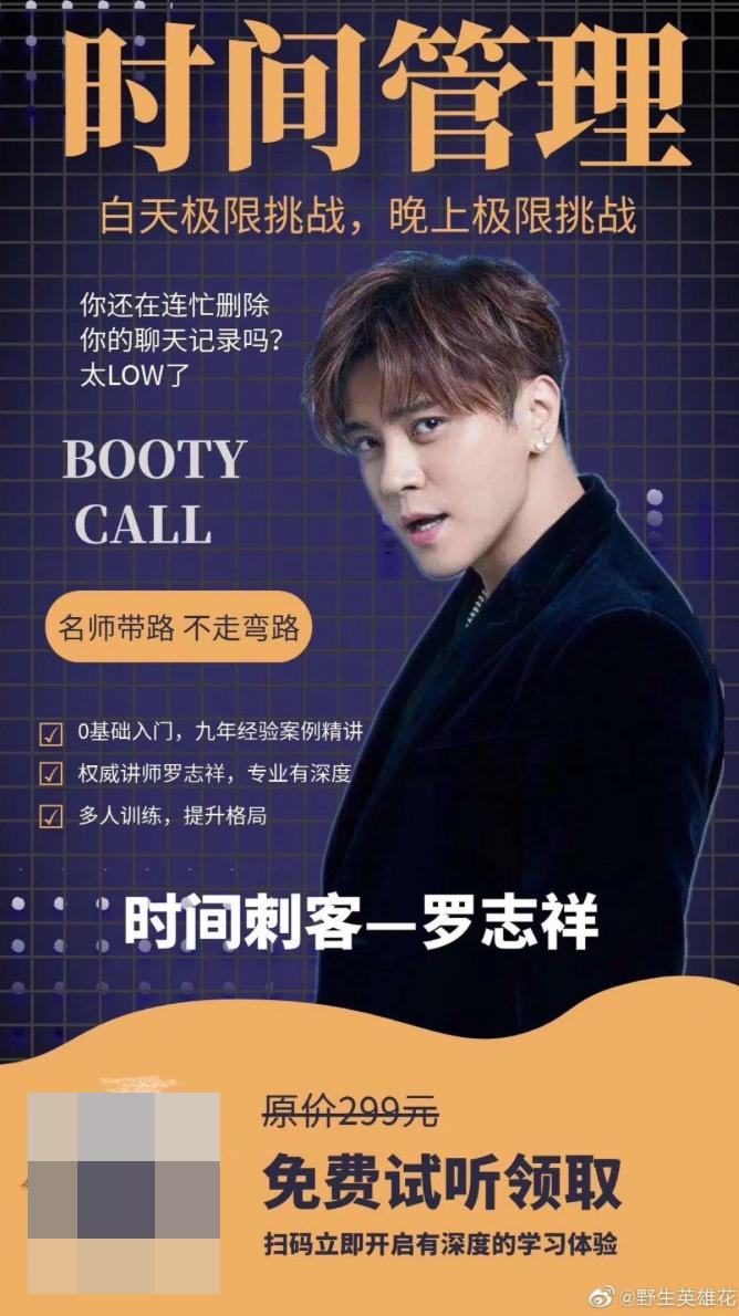 罗志祥代购文章 (罗志祥代购代言文案)