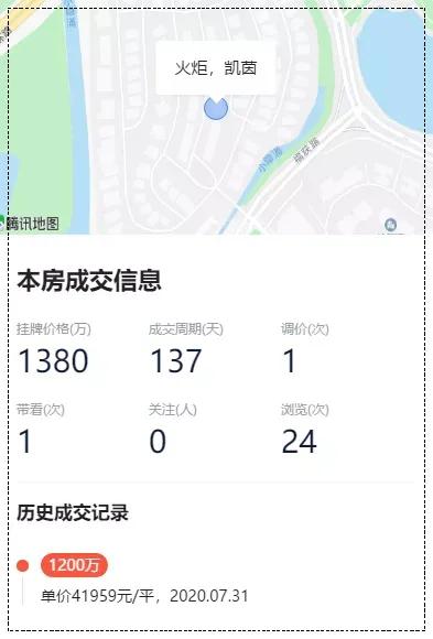 中山楼市二手成交量,最近中山二手房价格