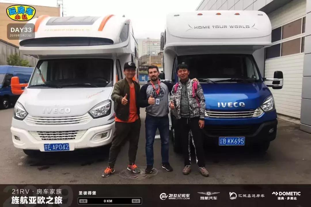 4个月保险11000元俄罗斯做完车辆保养进芬兰亚欧之旅游记（5）