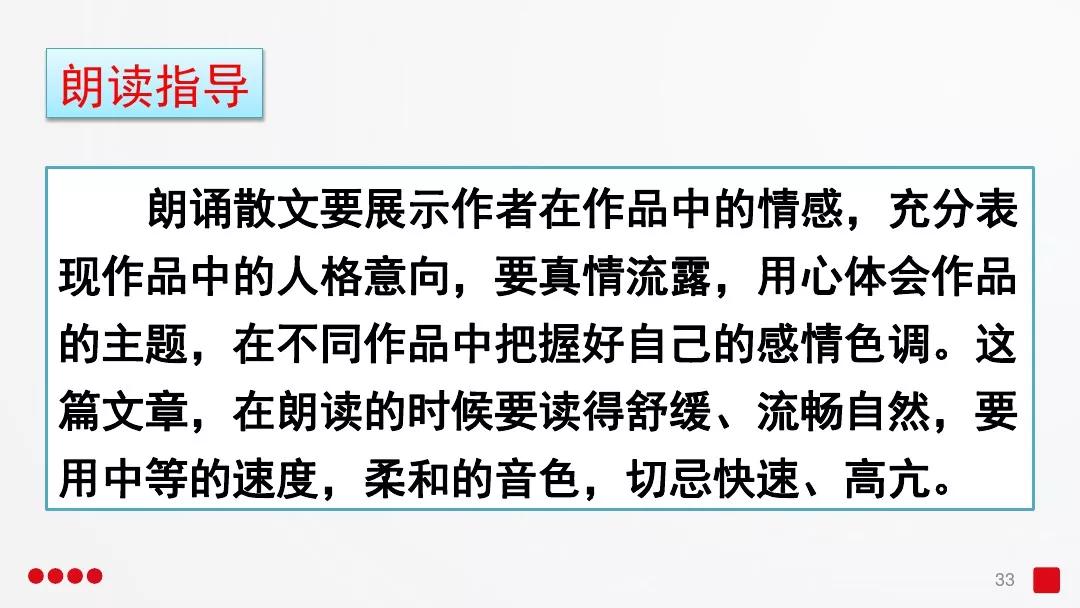 五年级部编版语文白鹭讲课视频,部编小学语文五年级上册白鹭课件