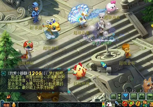 梦幻西游三四五星地煞,梦幻西游69地煞普陀