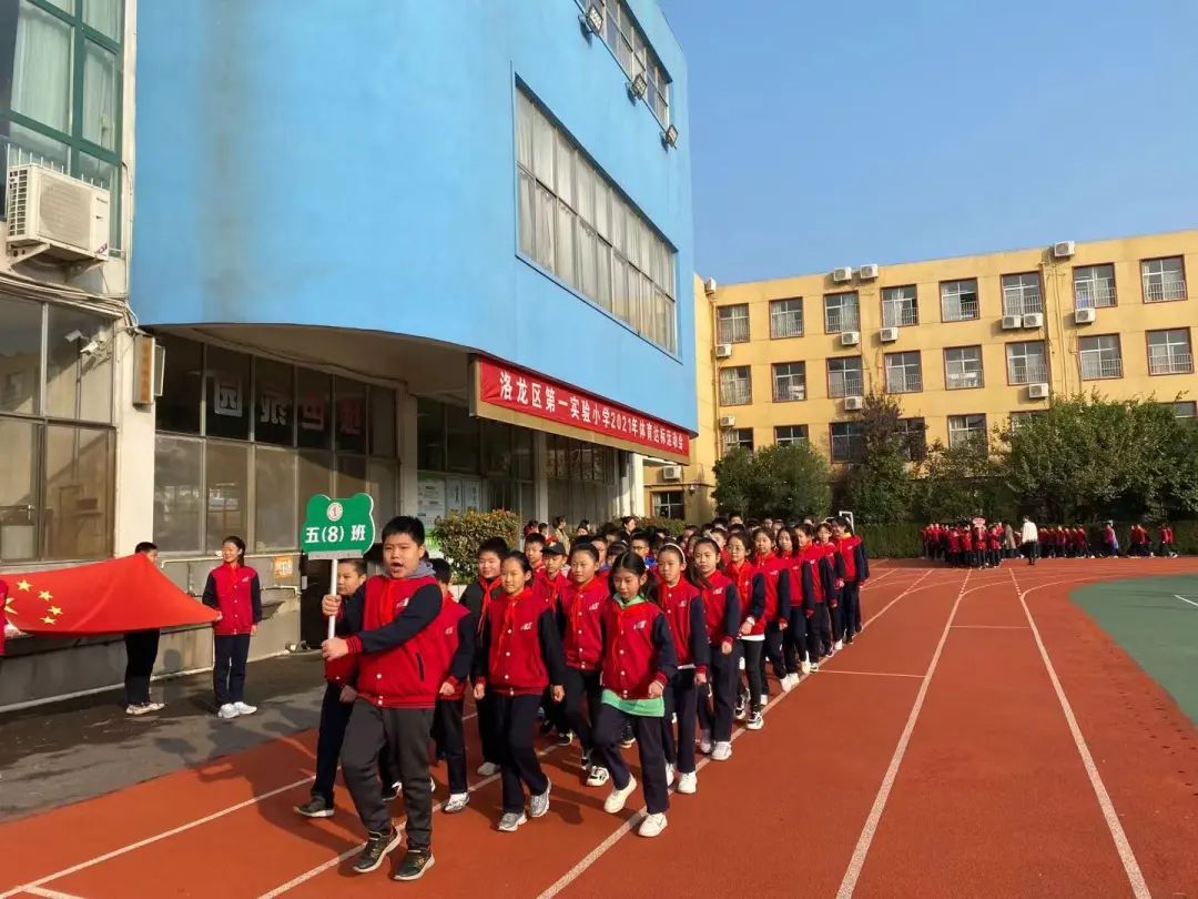 洛阳洛龙区第一实验小学安乐校区,洛阳市洛龙区第一实验小学运动会