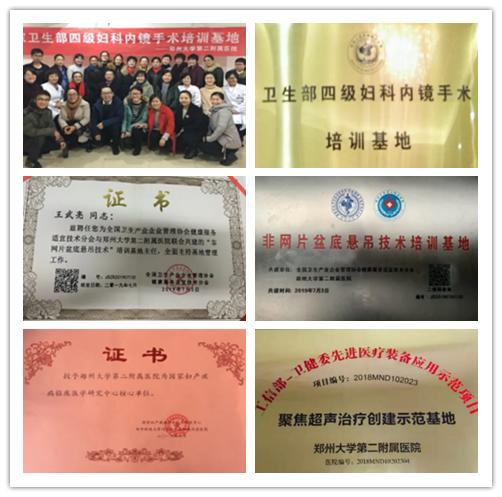 医路有你静水深流|郑大二附院妇科一病区工作记事簿