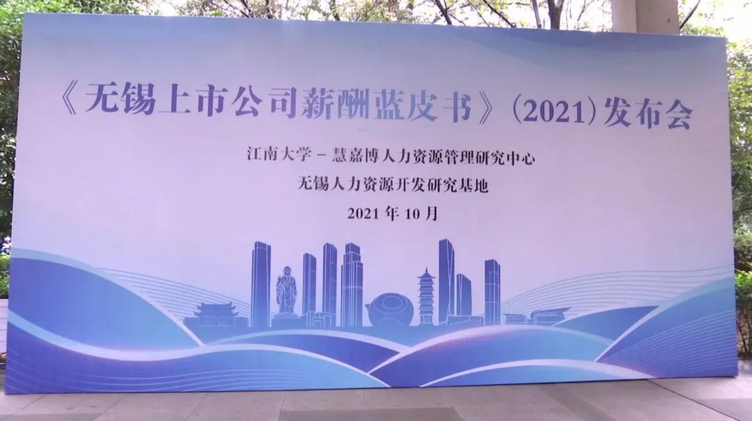 我国上市公司的平均年薪,上市公司最高工资