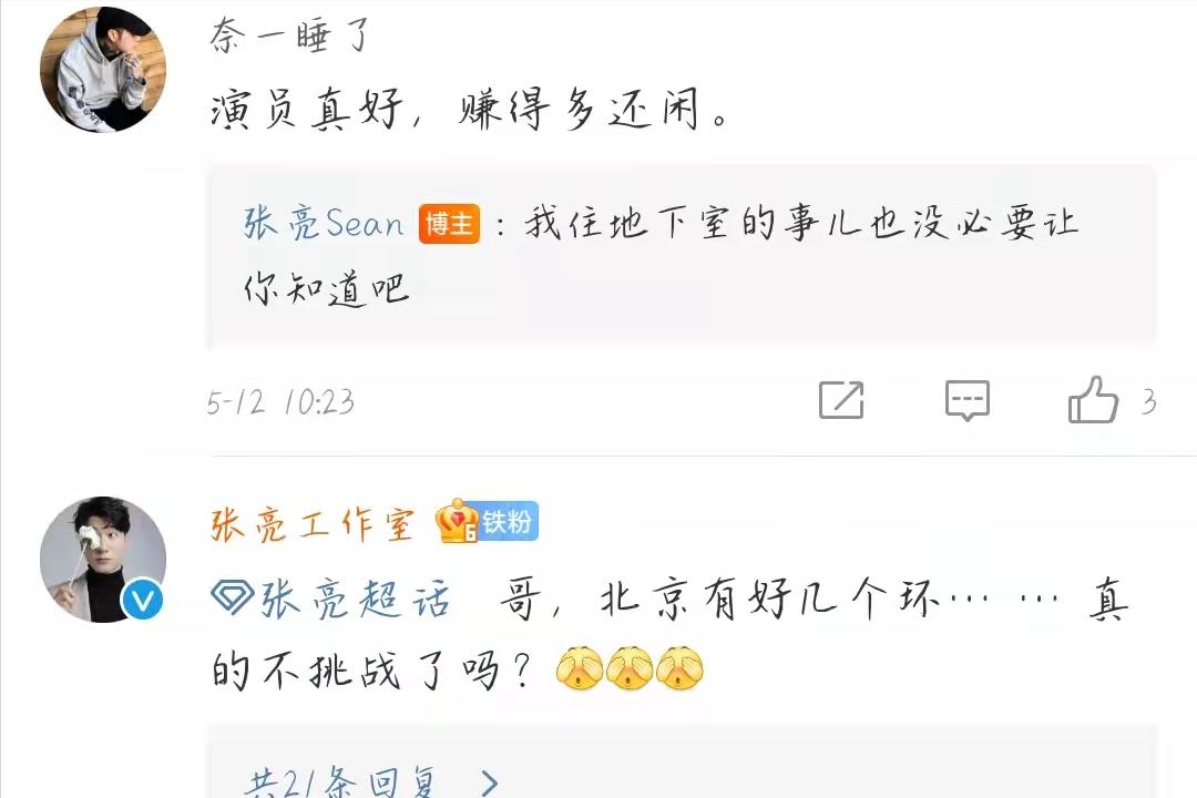 彭昱畅吐槽白鹿,彭昱畅陈坤