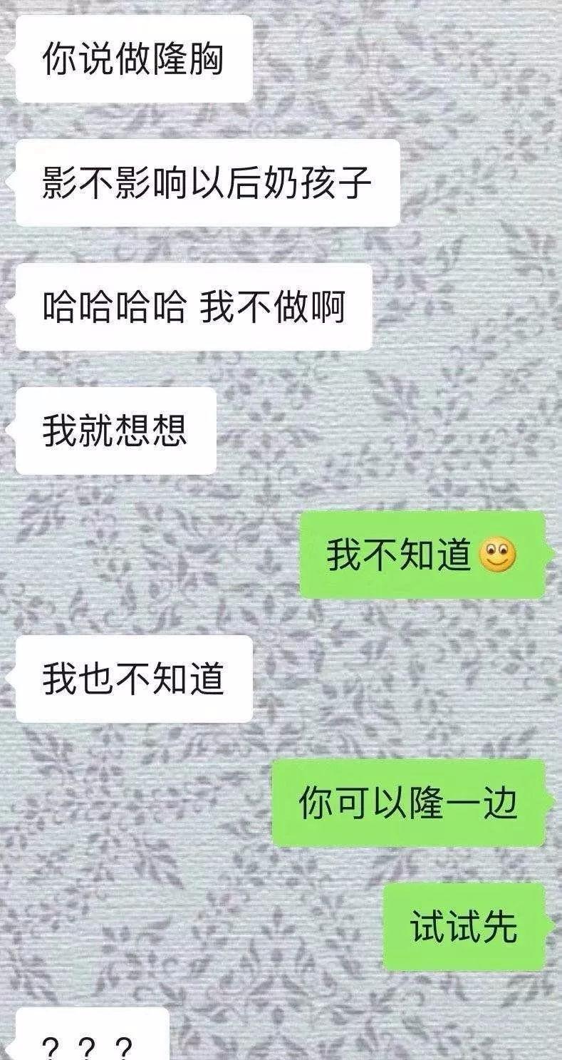 直男群里说了句话,闺蜜当场把我拉黑,这什么虎狼之词,哈哈