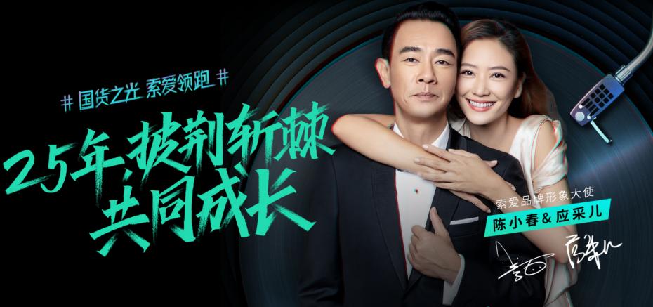 蓝牙音箱国货之光,国货之光索爱