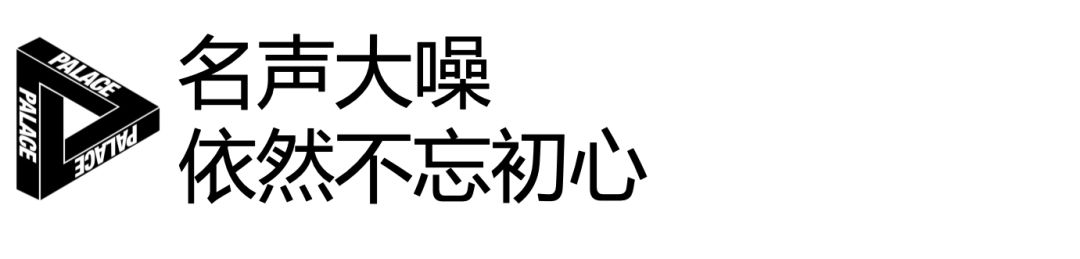 被称为英国Supreme？这个潮牌并不稀罕这个头衔