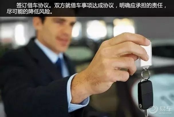 对不起，春节我真不能把车借给你……