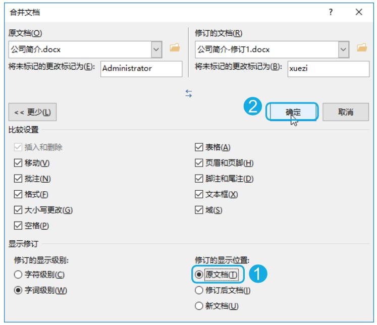 多人审阅文档不同的部分怎么合并,多个文档的批注怎么合并成一个