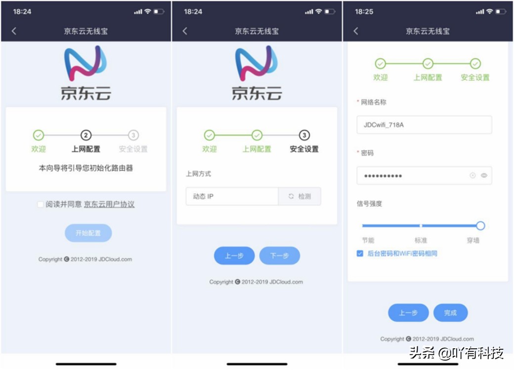 京东云无线宝功能测试,京东云无线宝刚激活