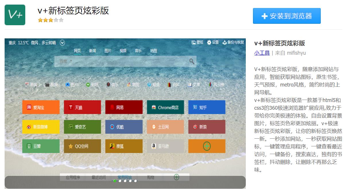 360极速浏览器的两个插件真的好用,360极速浏览器插件扩展程序好用吗