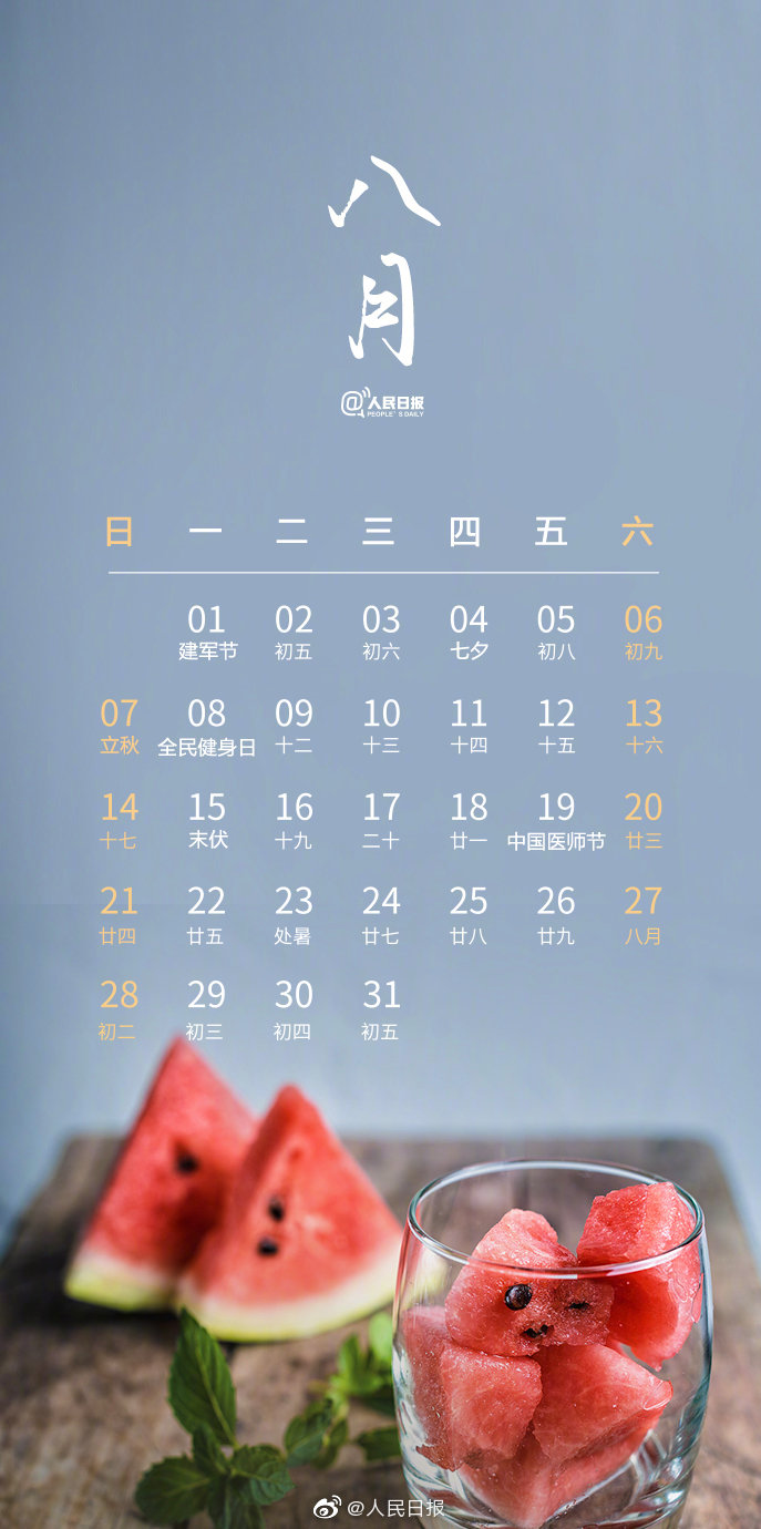 节日日历2022年,2022年传统节日日历