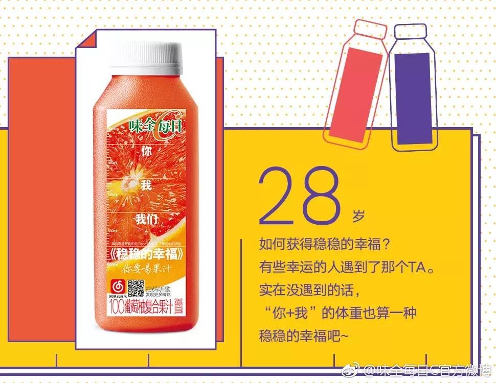 味全和每日鲜语哪个好喝,味全每日c橙汁好喝吗