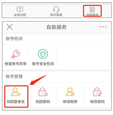 微博如何找回登录邮箱,微博找回登录名