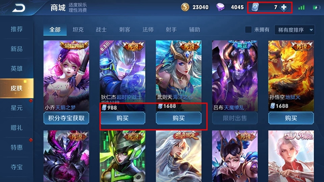 王者荣耀最值得换的几款皮肤,王者荣耀最难获得的五款皮肤