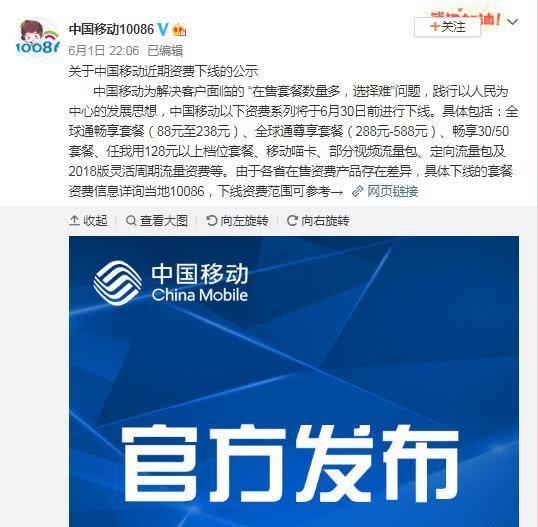 携号转网移动39元套餐介绍,携号转网移动2023新套餐一览表