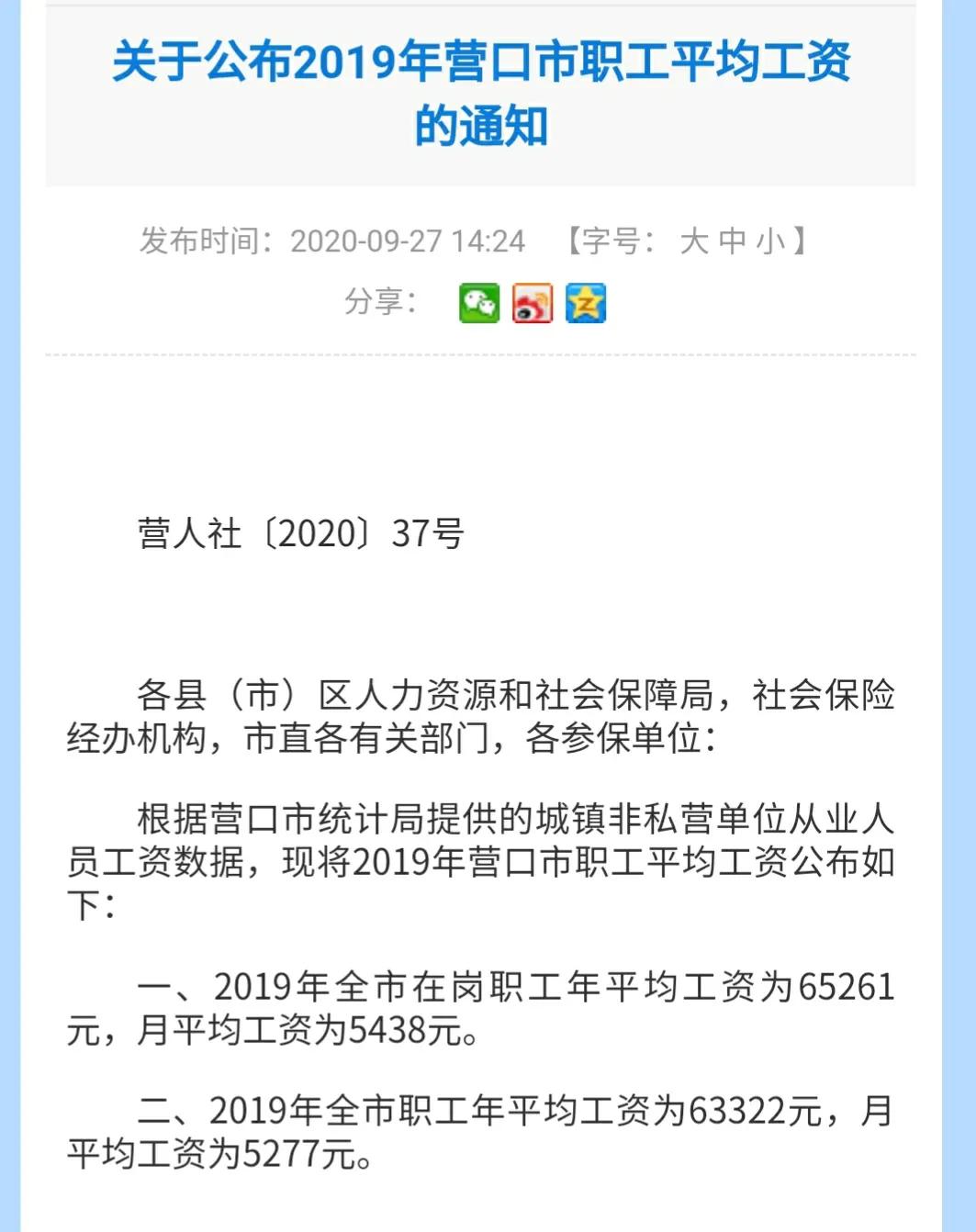 东北最宜居的地方排行榜,东北最有潜力城市营口