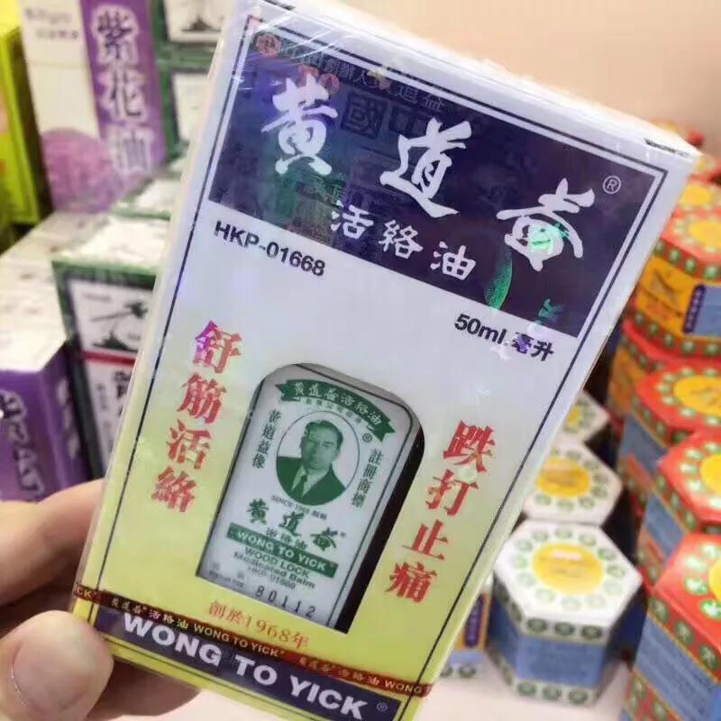 去香港要买的十种药品,去香港必须买的药品有哪些