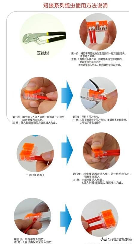 电工线对接的正确接法,电工线头接线方法基本功