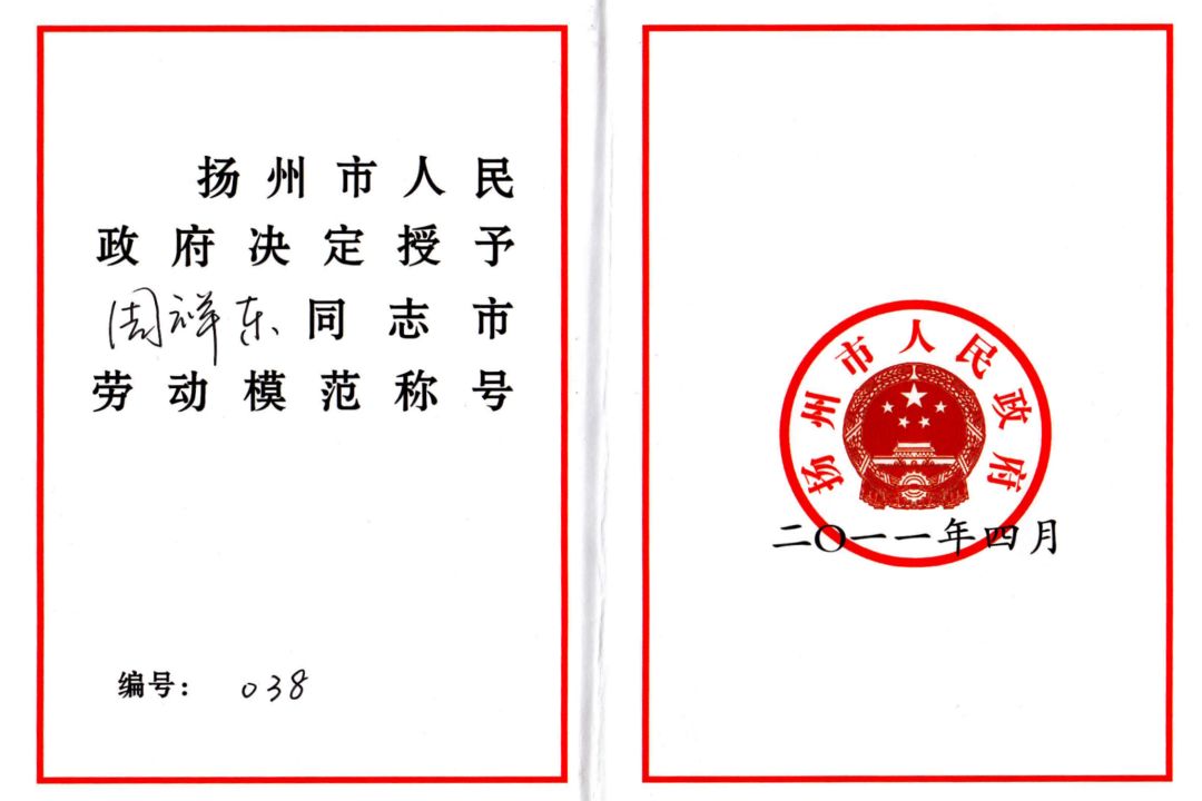 周祥东公司董事长,人大代表周祥