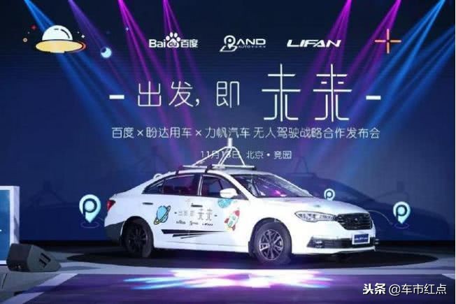 力帆转型新能源汽车,力帆旗下新能源