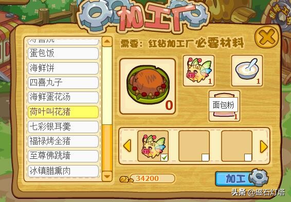 30天成为庄园千万富翁不是梦，只需做到这三步