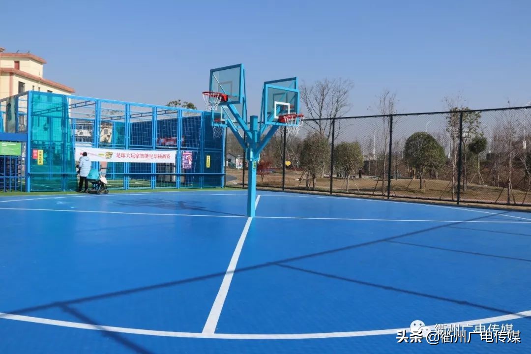 VLOG|智能足球场、棋趣木立方……记者带您去玩衢州首个乡村运动公园