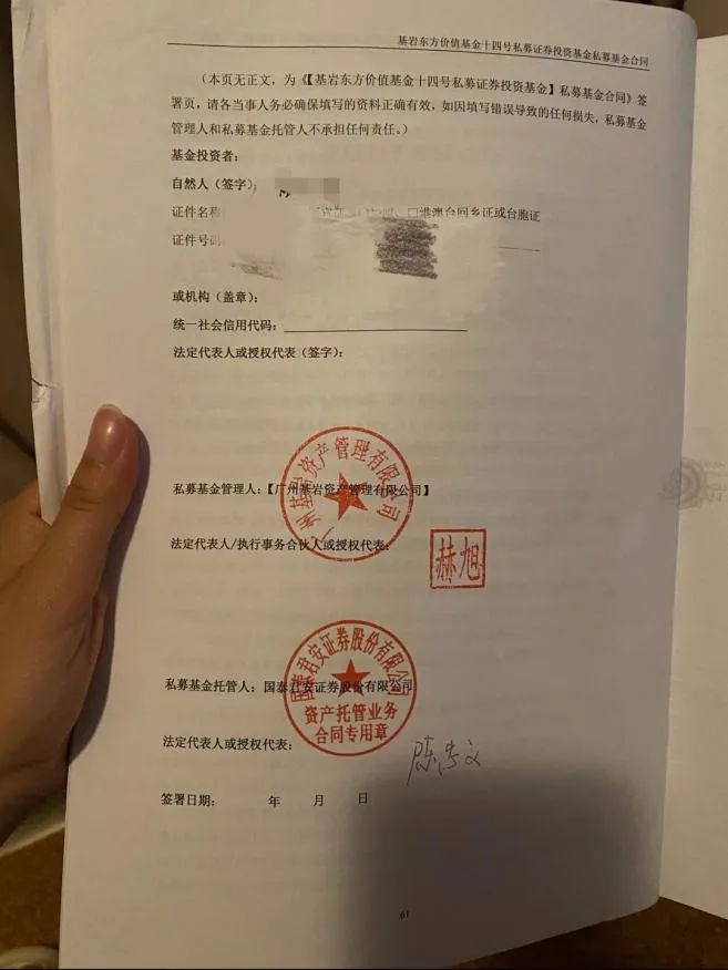 伪造资产证明？京东金融涉嫌违法代销私募产品，挑战监管底线！