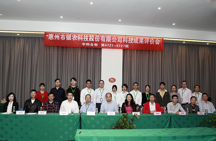 惠州银农科技股份有限公司怎么样,惠州市银农科技