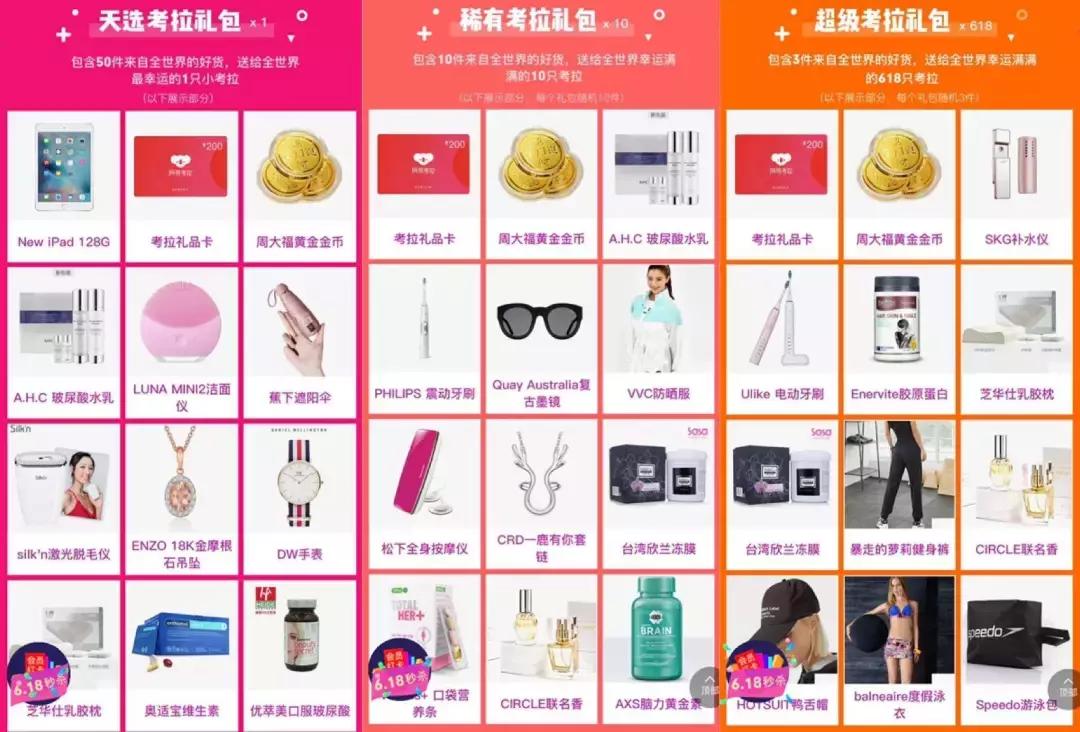 天猫618哪天活动力度大,天猫618活动火爆请稍后再试