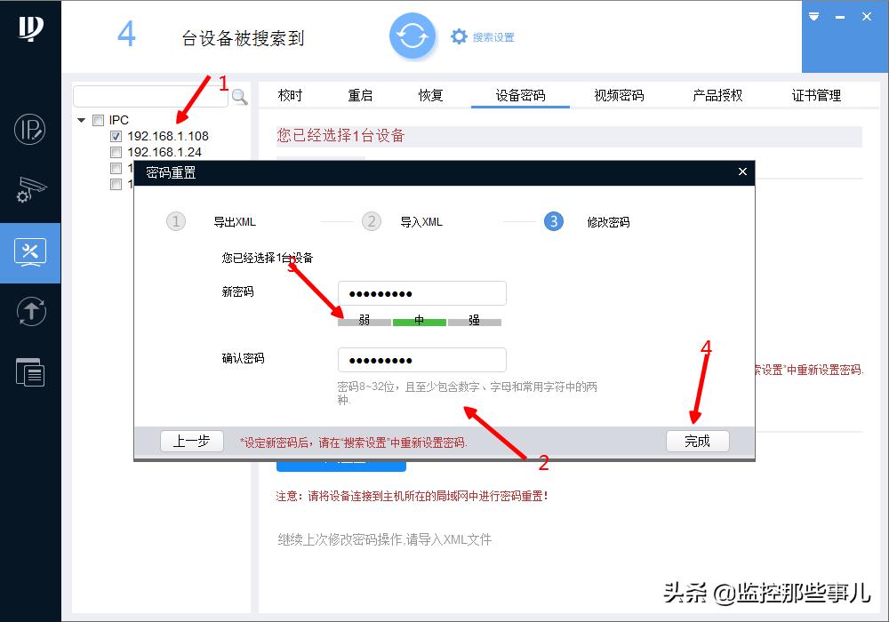 大华录像机忘记密码怎么找回密码,大华摄像机密码忘记怎么找回