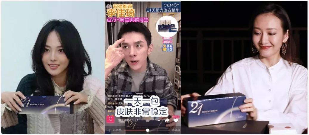 李佳琦推荐了哪些护肤品,李佳琦给男生推荐的一套护肤品