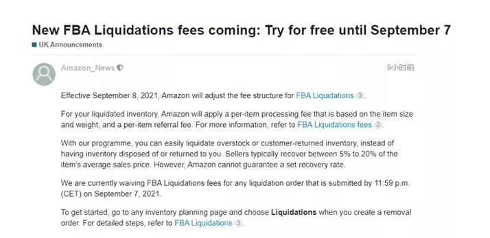 亚马逊fba最新赔偿,亚马逊fba低价库存