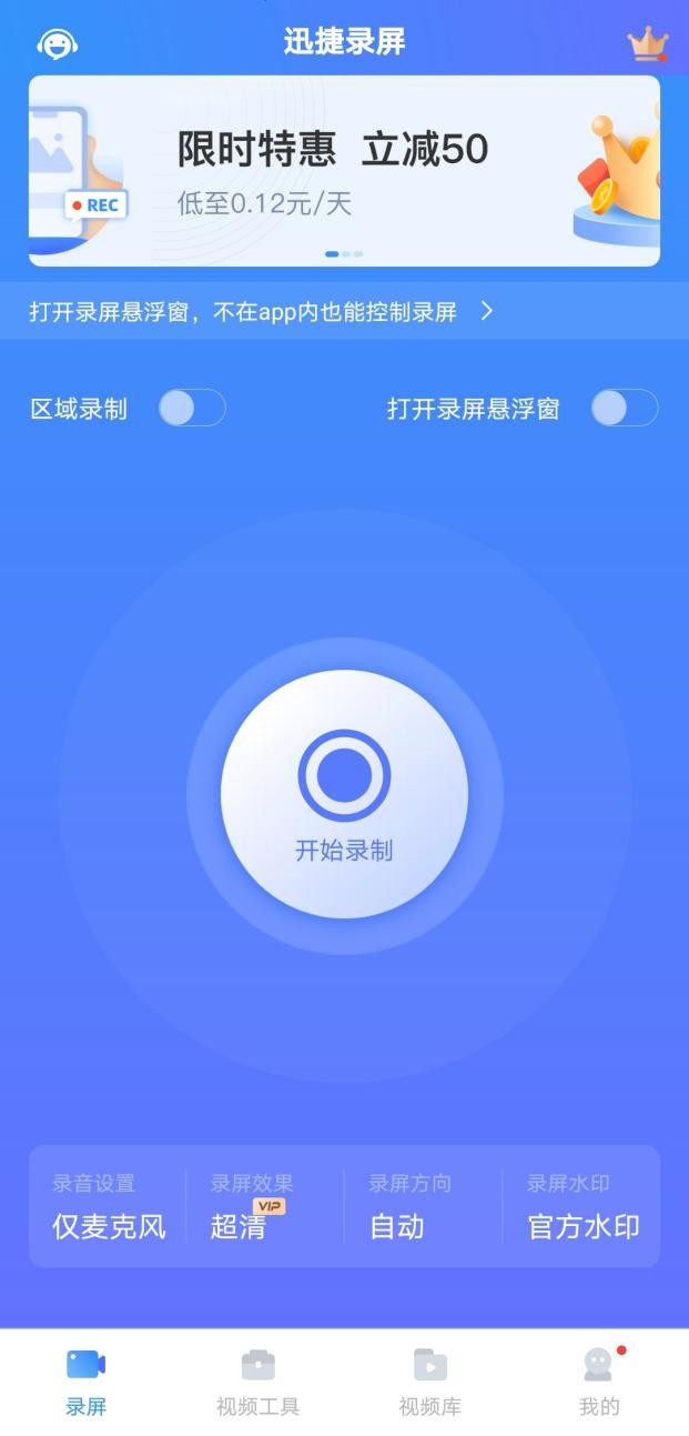 和平精英主播用的什么录屏软件,所有主播最经常用的手机录屏软件