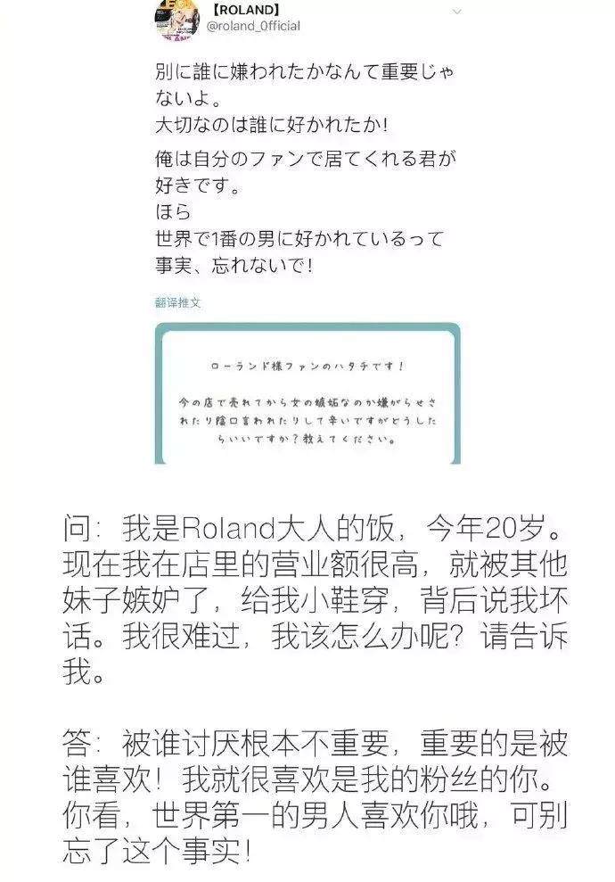 日本第一男公关罗兰一年收入,日本第一男公关罗兰身价