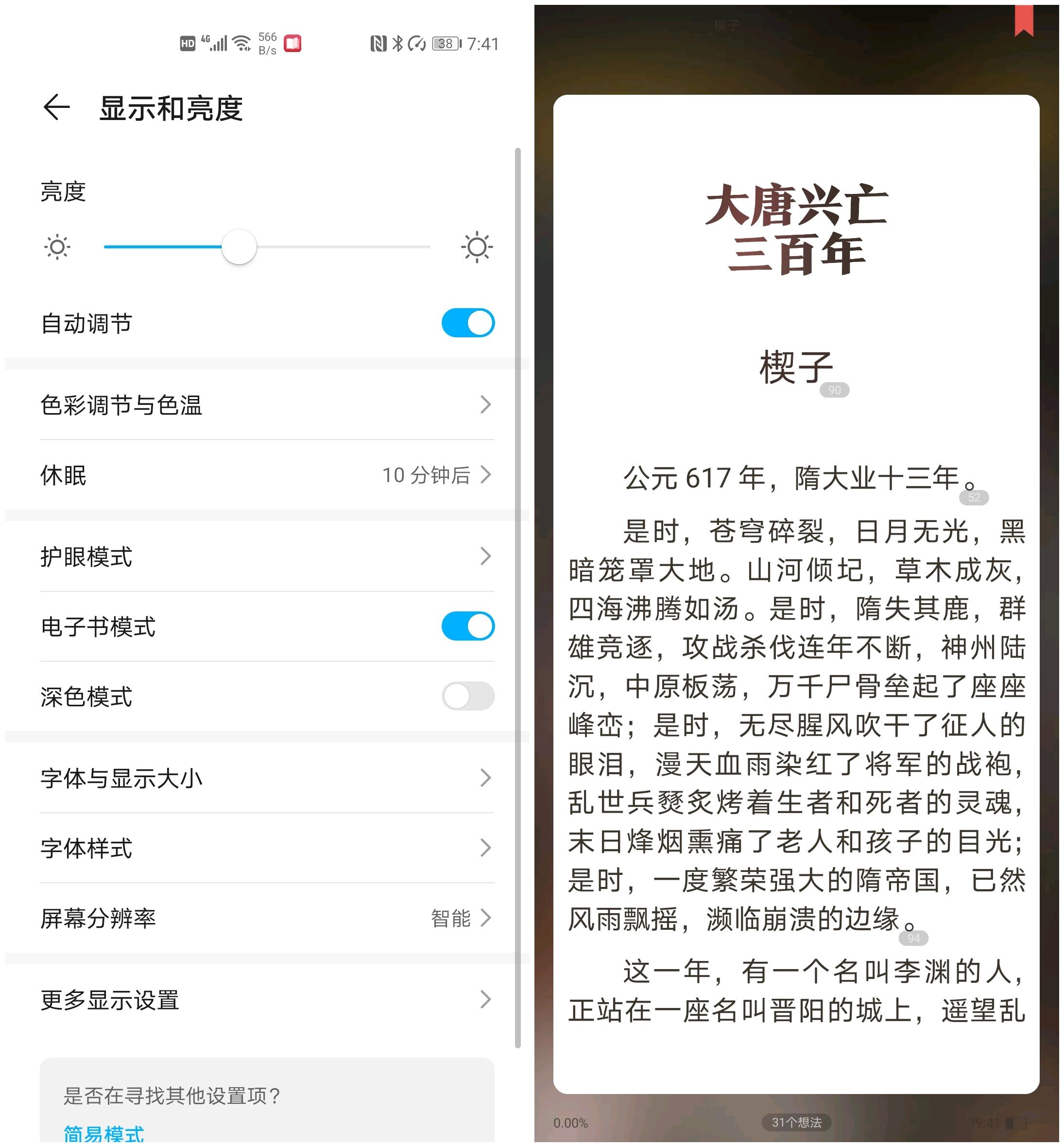 荣耀magic系统功能特点,荣耀magic系统使用技巧
