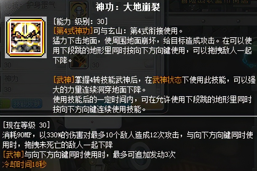 冒险岛新职业墨玄,冒险岛online墨玄