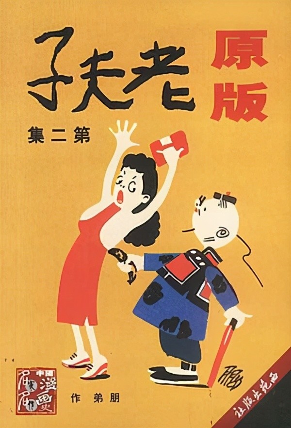 动画动漫漫画有何区别,卡通动画漫画